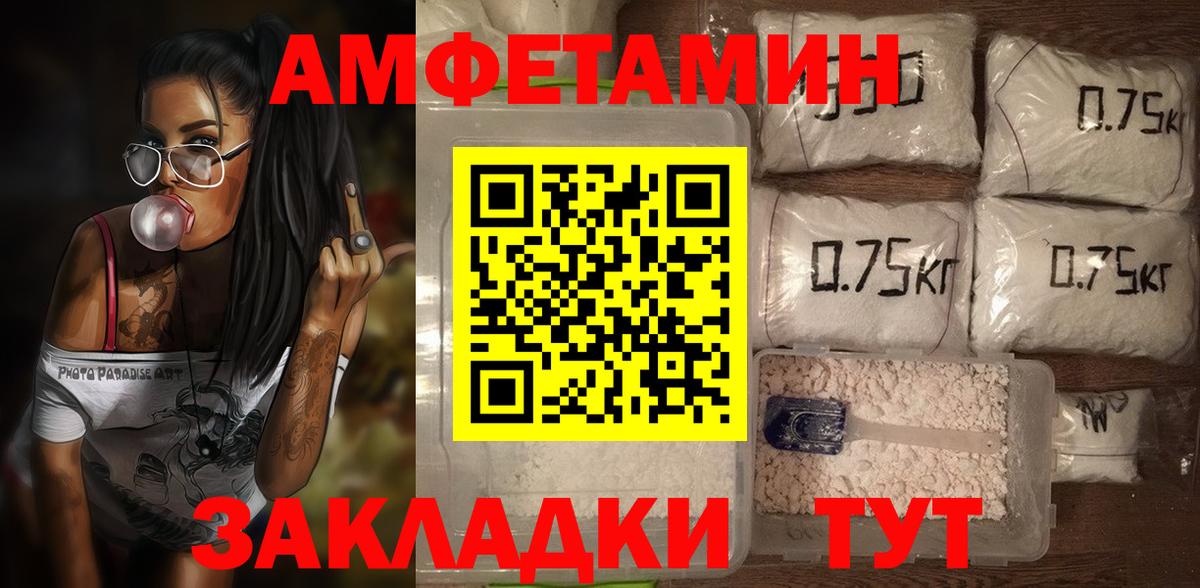 Amphetamine Розовый  АМФ  Беслан  Вход с VPN 