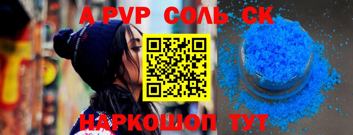 Alfa_PVP VHQ Беслан