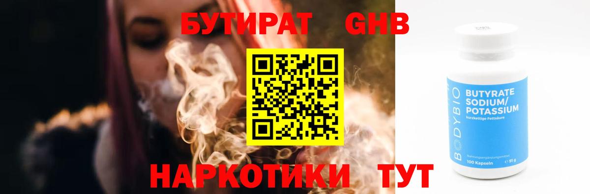 БУТИРАТ оксана Беслан