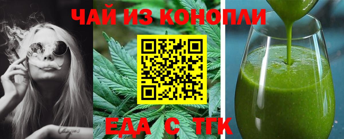 Canna-Cookies марихуана  Вход с VPN  Беслан 