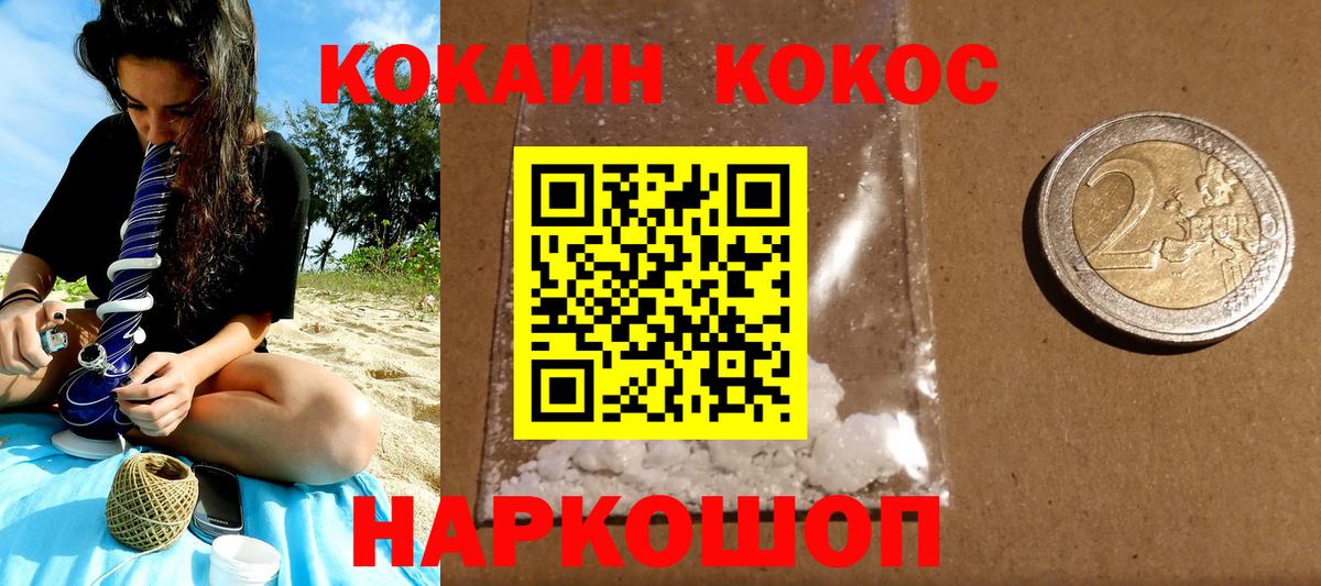 Беслан  КОКАИН Fish Scale  Вход с VPN 