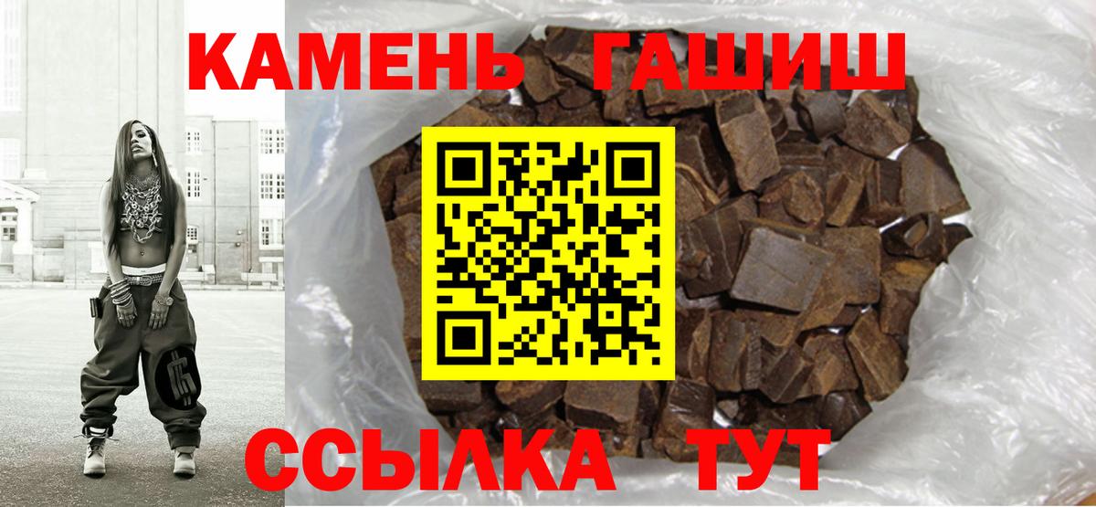 Беслан  Гашиш убойный  Вход с VPN 