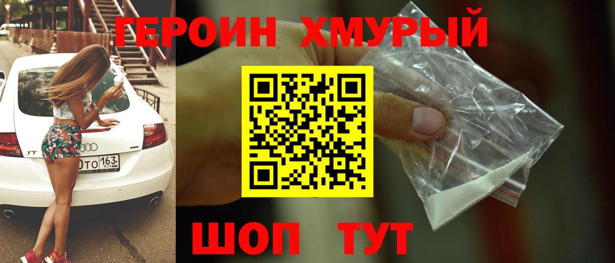 Героин белый Беслан