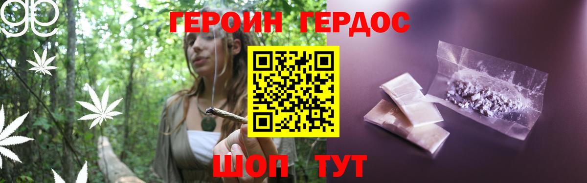 Героин хмурый  Вход с VPN  Беслан 