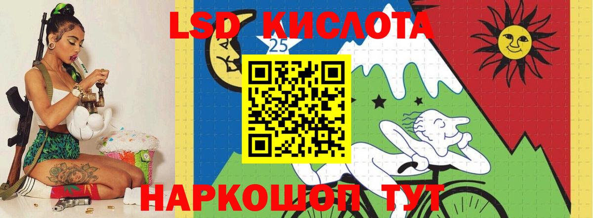 Лсд 25 экстази ecstasy  LSD-25 экстази ecstasy  Вход с VPN  гидра ссылка  Беслан 