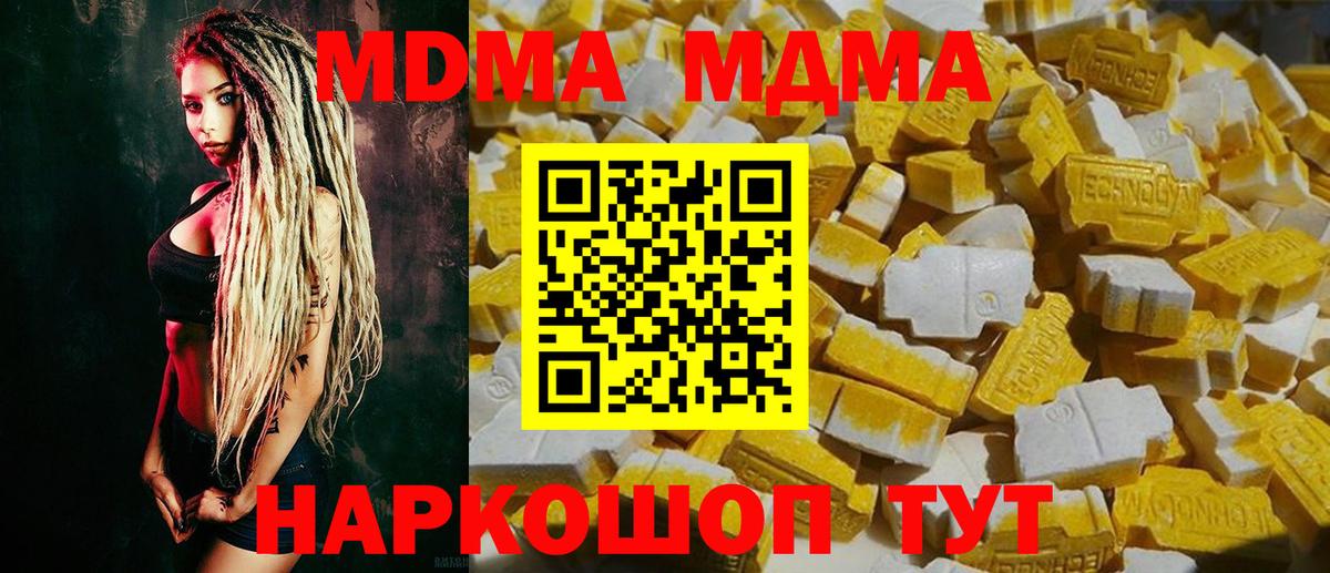 МДМА VHQ  MDMA  Беслан  МДМА молли  Вход с VPN 