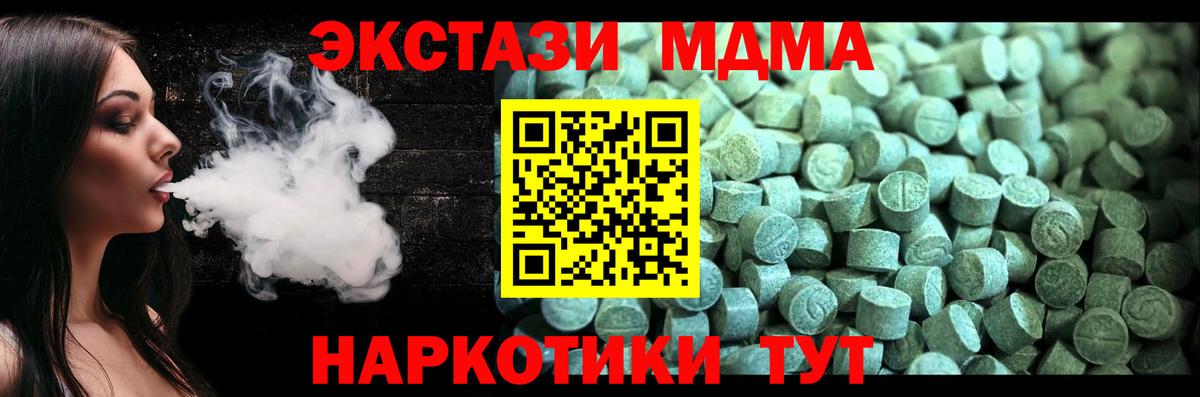 МДМА crystal Беслан