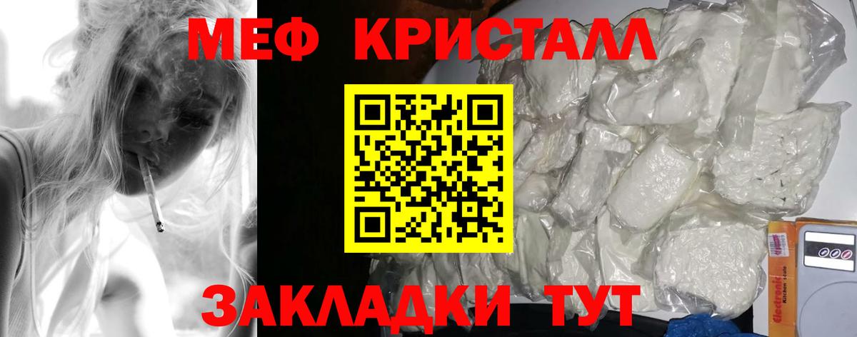 Мефедрон  Беслан